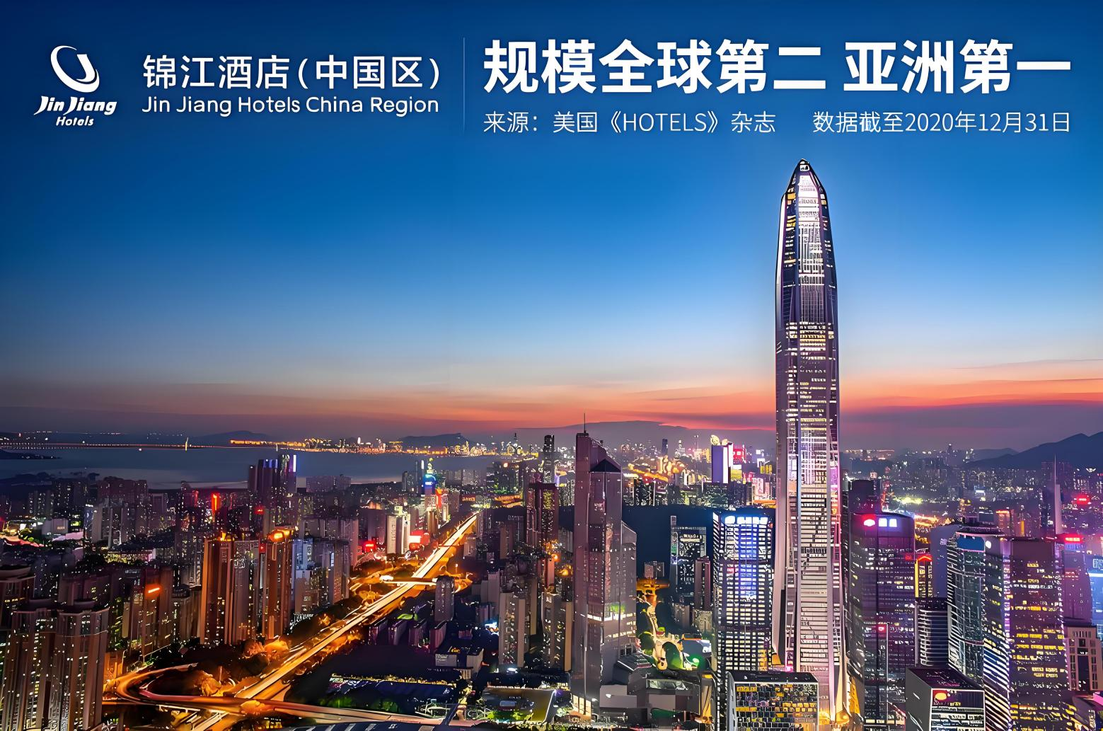 麓头条｜锦江集团＆龙湖物业加盟麓山U11品牌全面升级